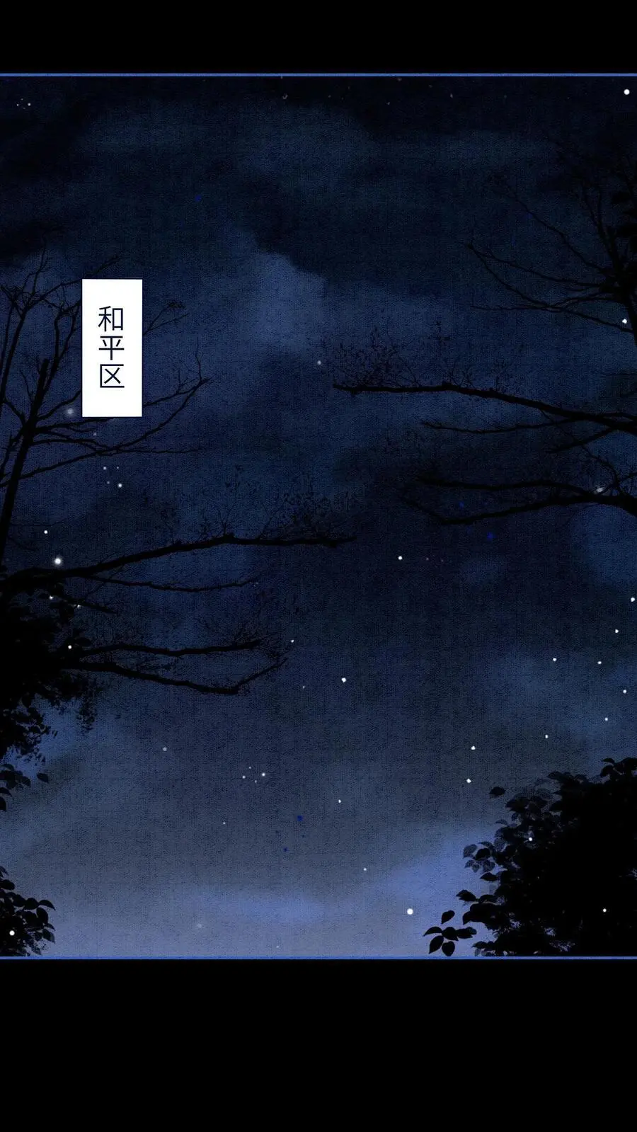 第473话 把殷念的奖励桶装满！ 第2页