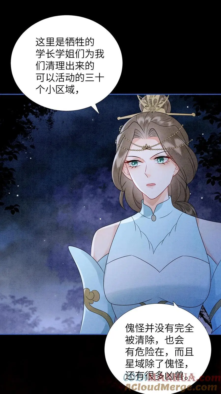第473话 把殷念的奖励桶装满！ 第3页