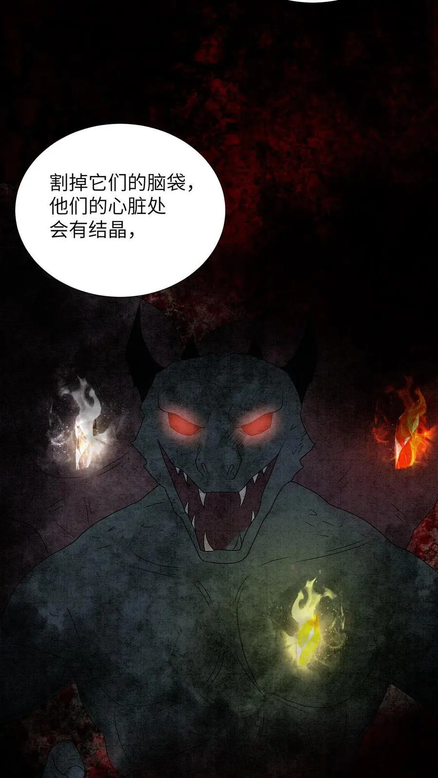 第473话 把殷念的奖励桶装满！ 第4页