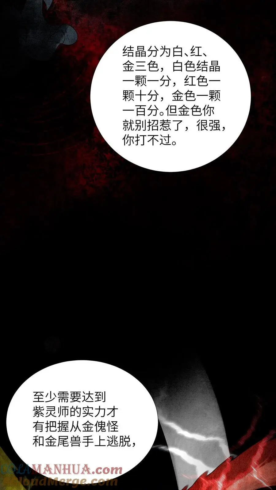 第473话 把殷念的奖励桶装满！ 第5页