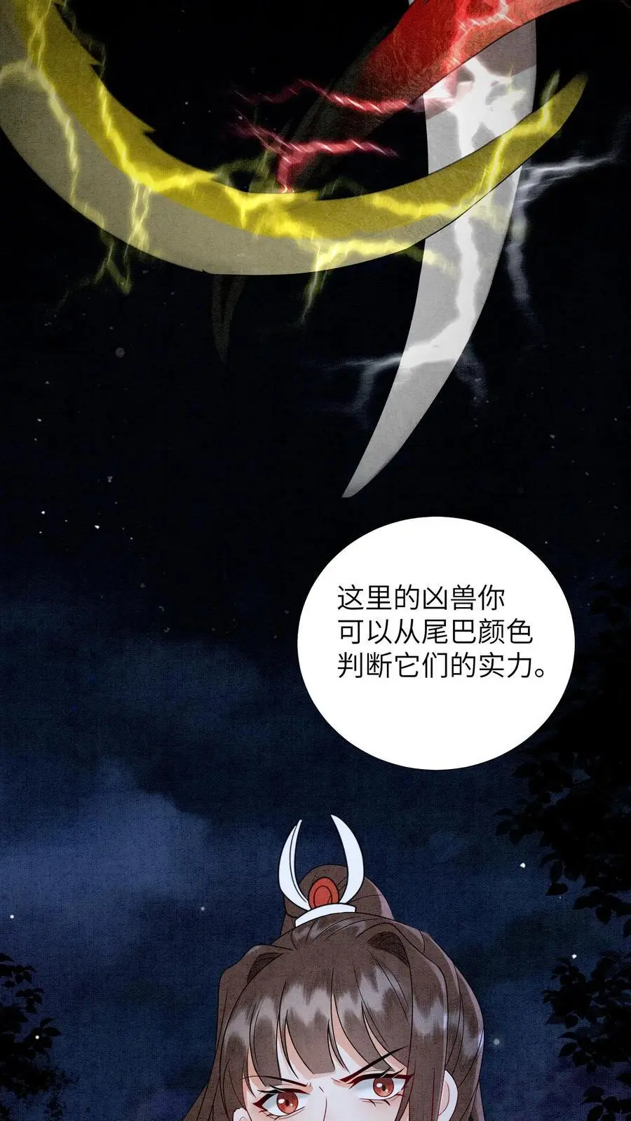 第473话 把殷念的奖励桶装满！ 第6页