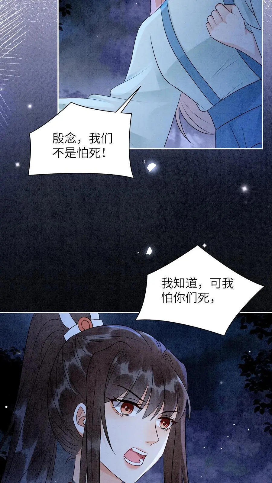 第473话 把殷念的奖励桶装满！ 第14页