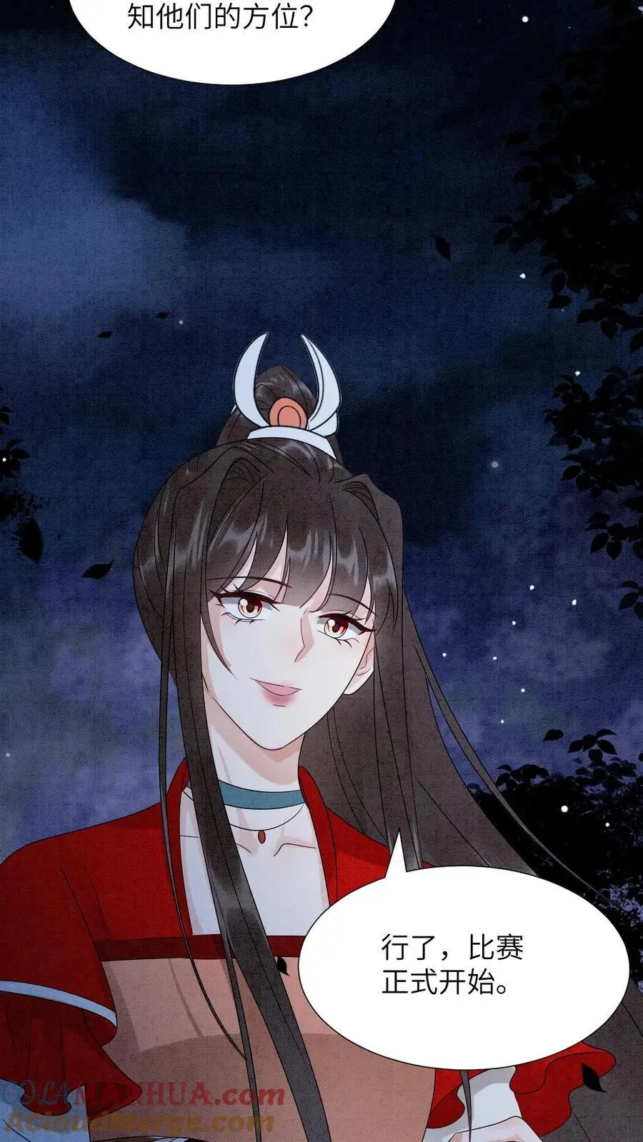 第473话 把殷念的奖励桶装满！ 第23页