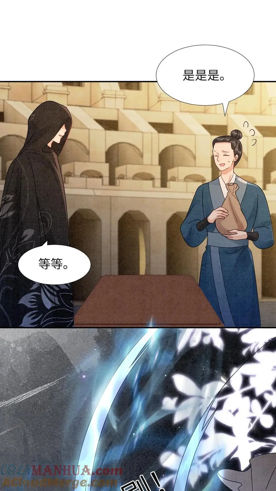 第473话 把殷念的奖励桶装满！ 第27页