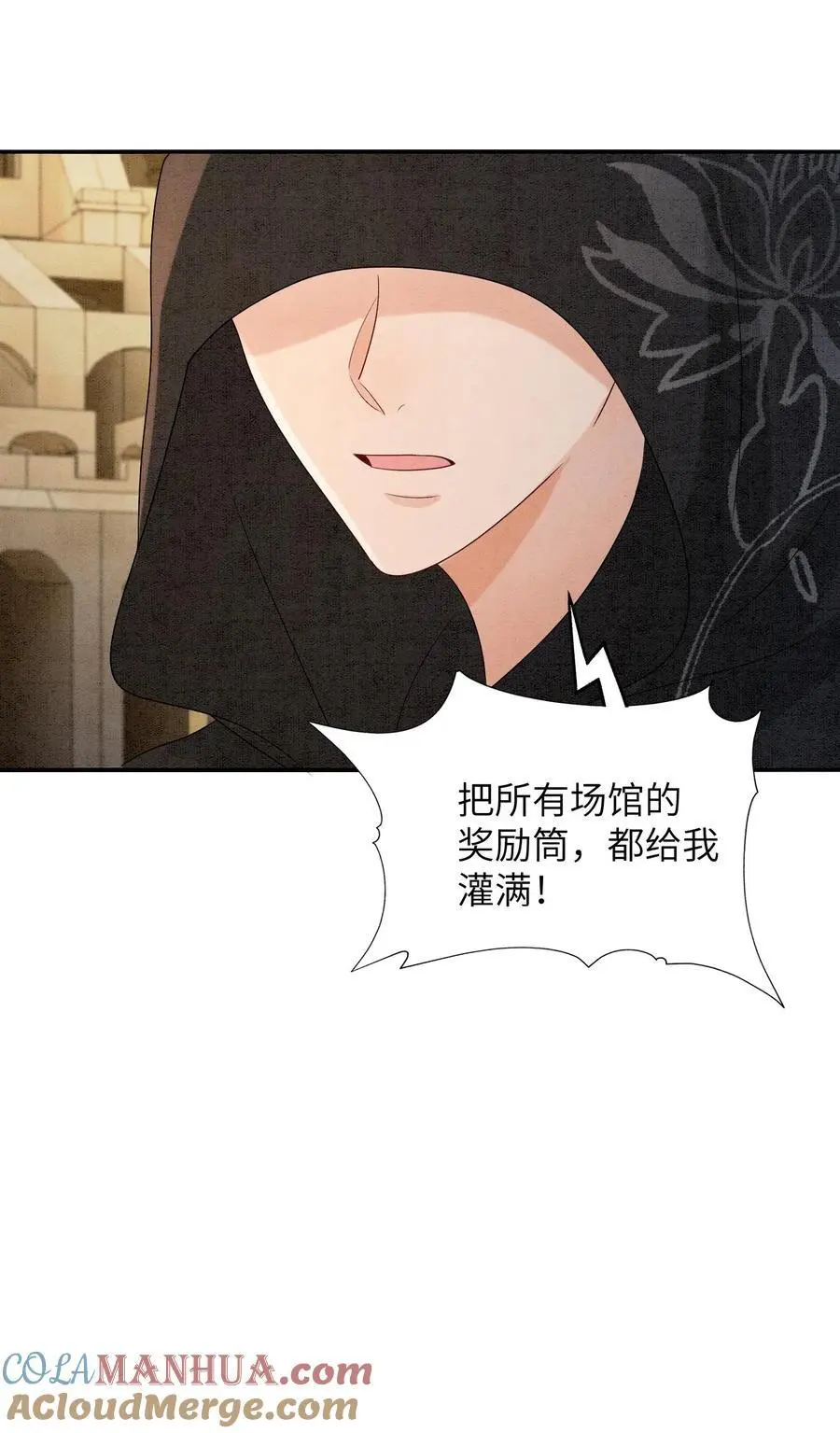 第473话 把殷念的奖励桶装满！ 第29页