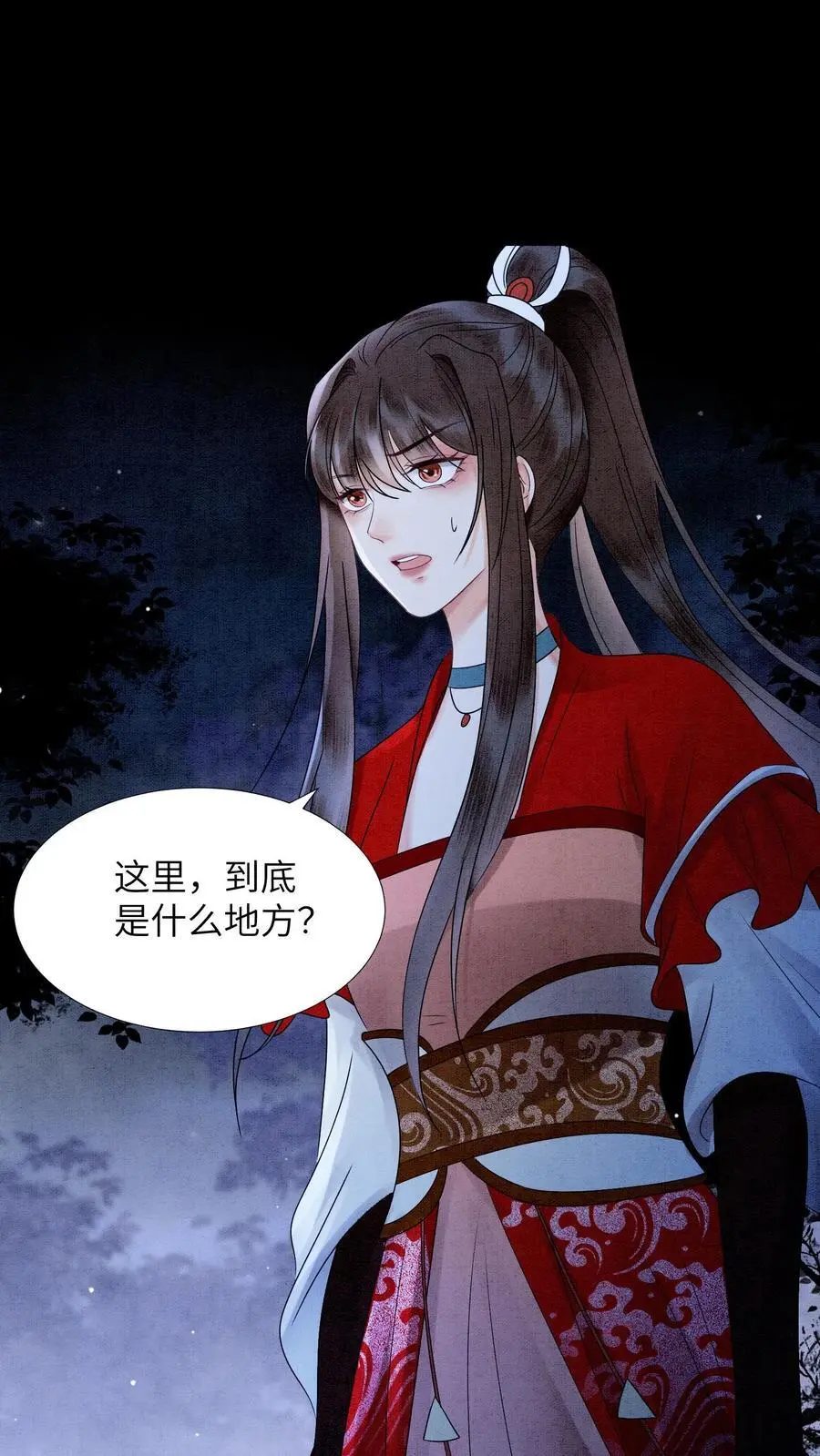 第472话 知道了，美丽姨 第2页