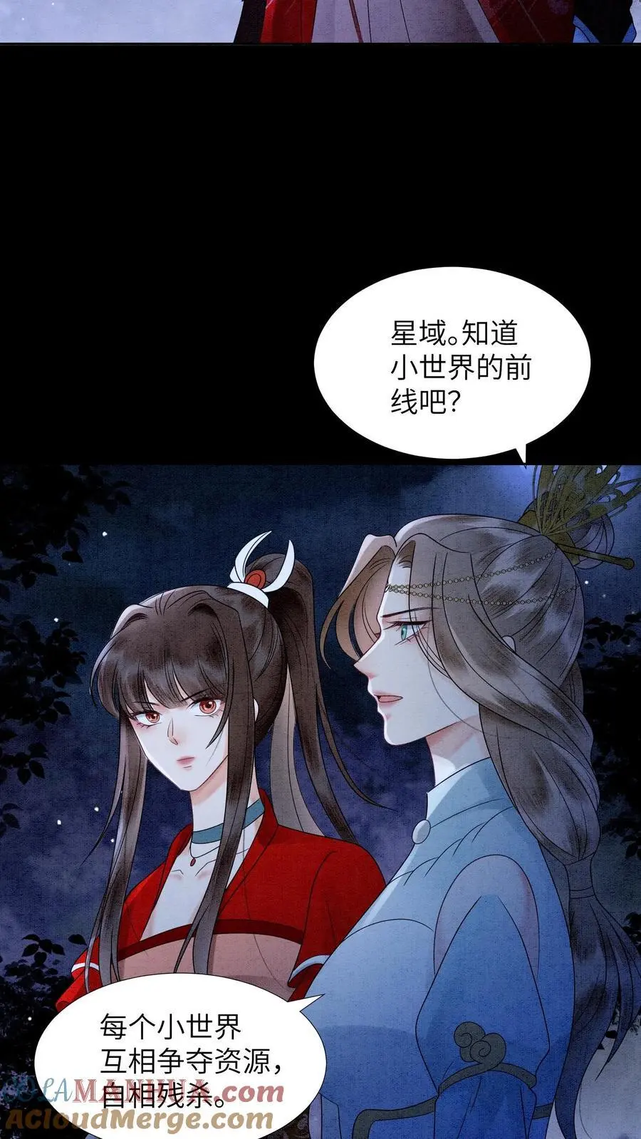 第472话 知道了，美丽姨 第3页