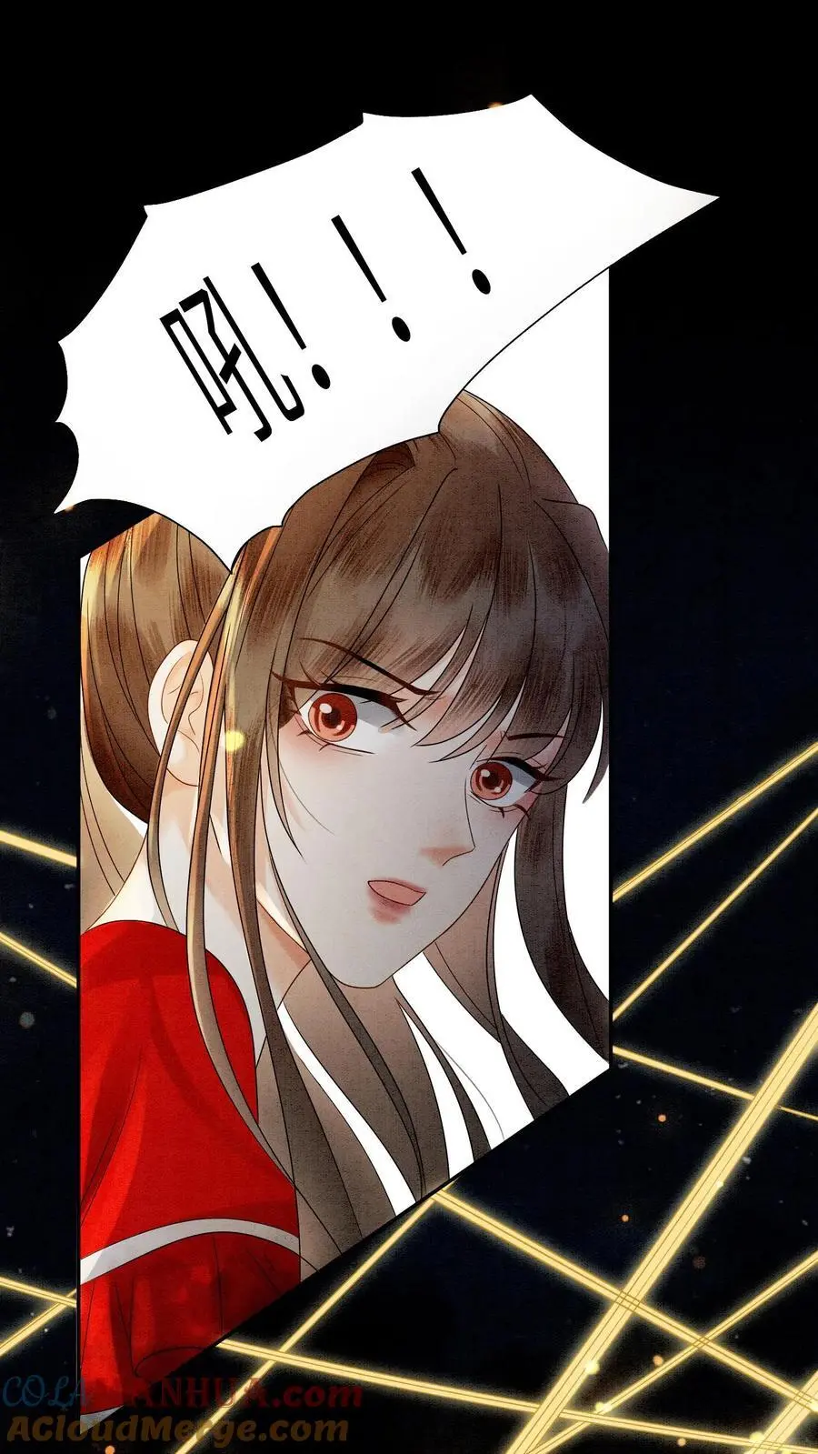 第472话 知道了，美丽姨 第7页