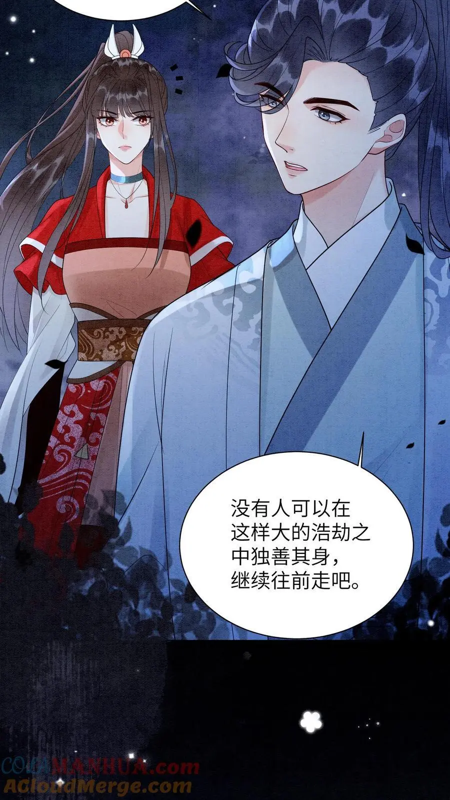 第472话 知道了，美丽姨 第13页