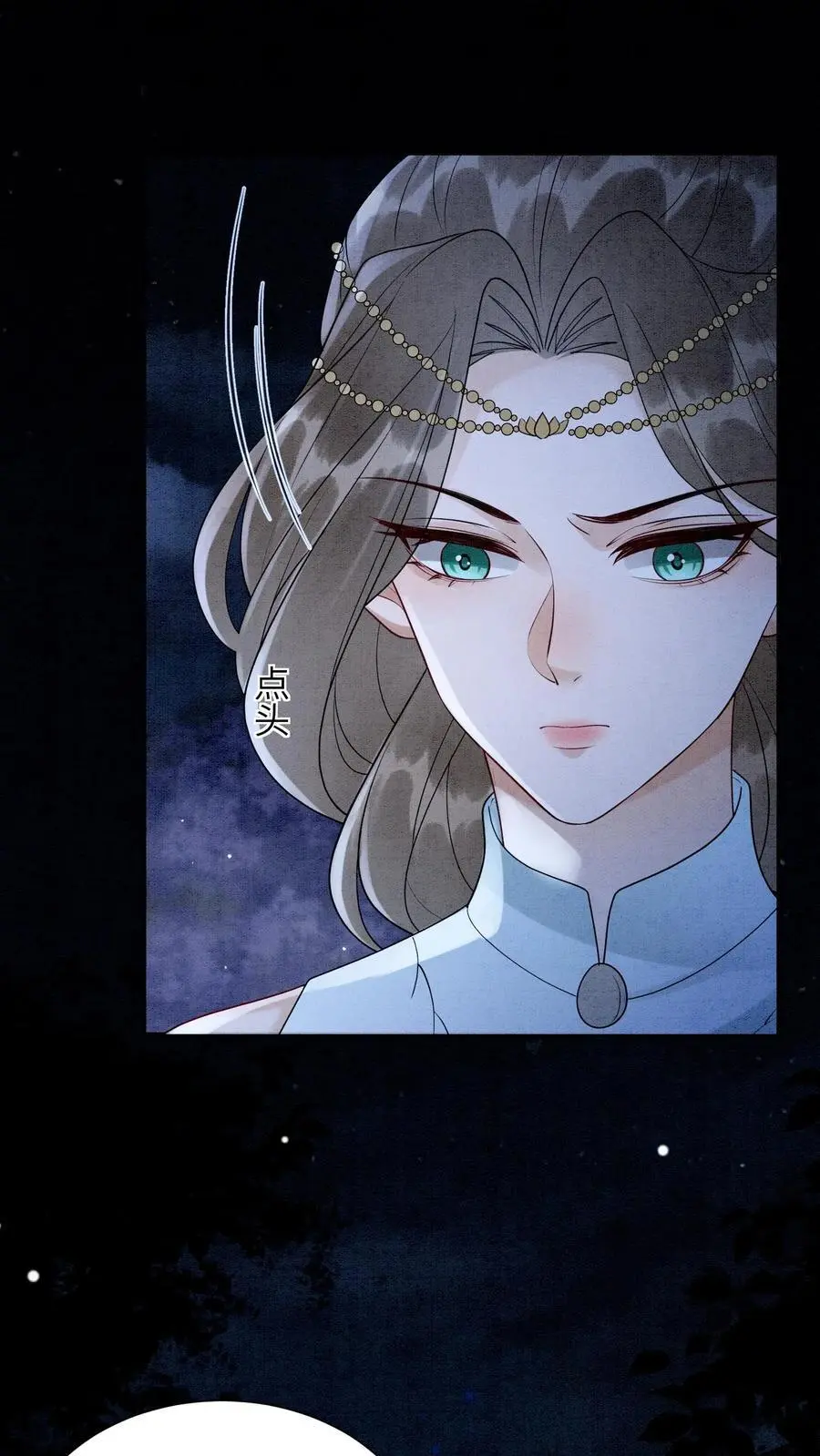 第472话 知道了，美丽姨 第18页