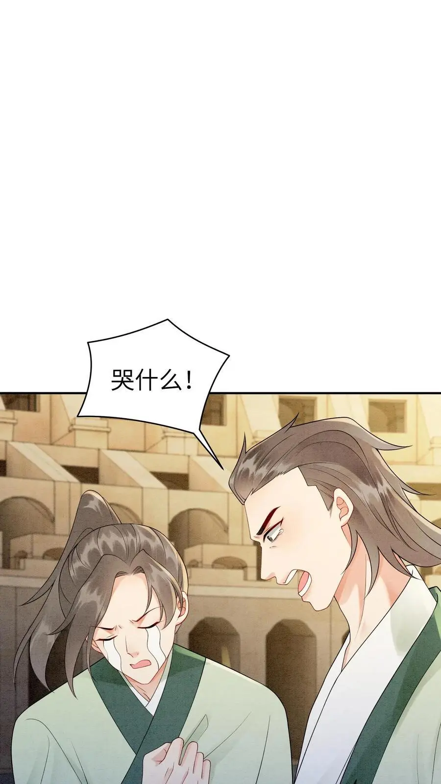 第472话 知道了，美丽姨 第22页