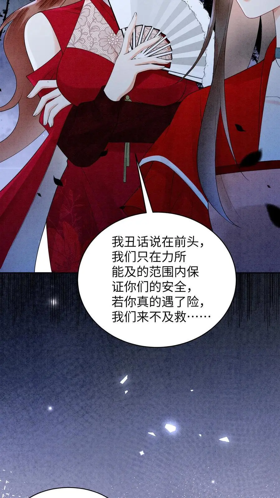 第472话 知道了，美丽姨 第30页