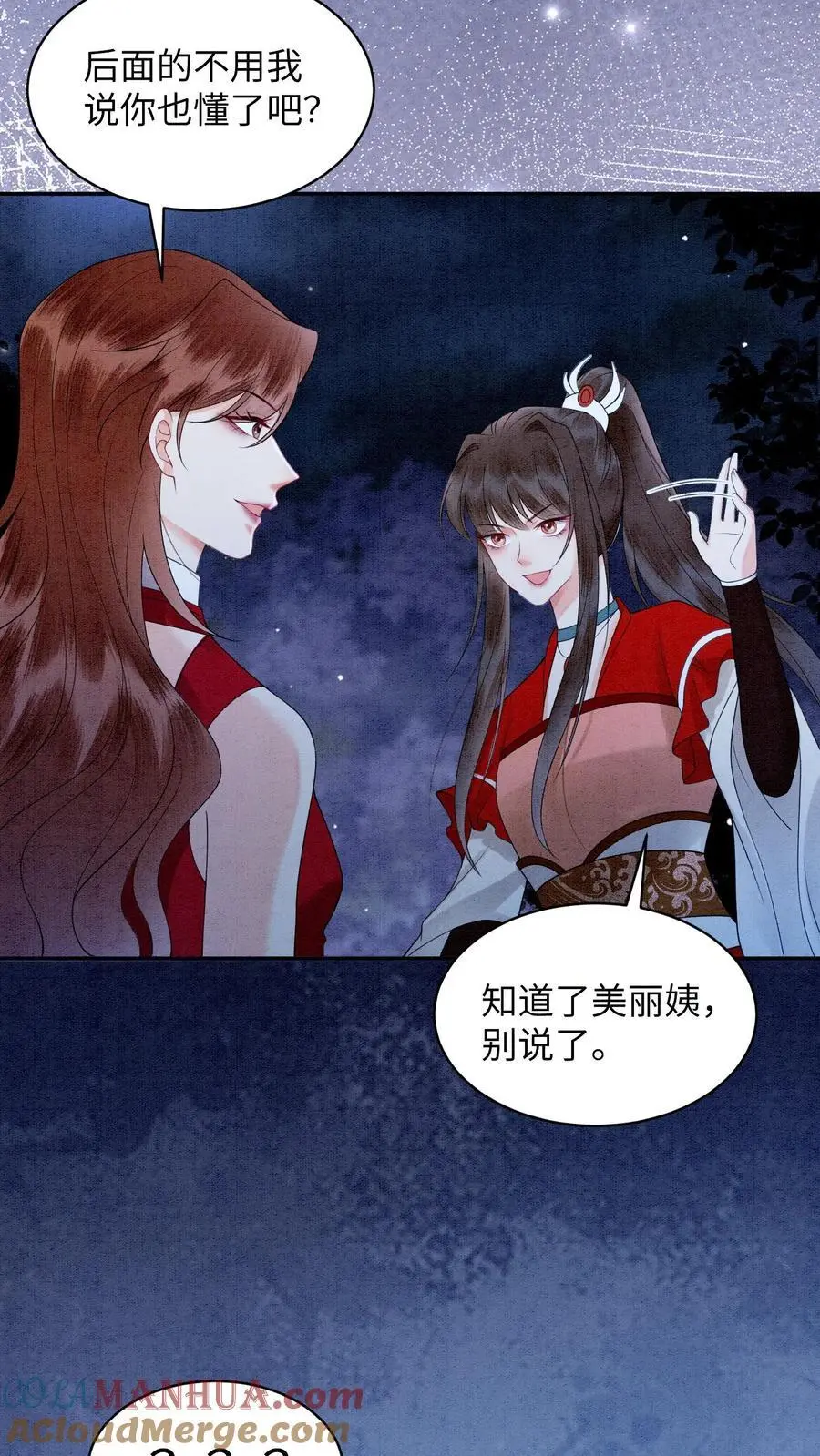 第472话 知道了，美丽姨 第31页