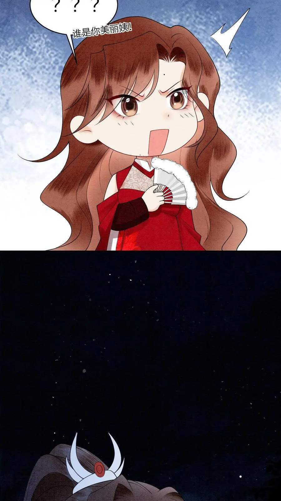 第472话 知道了，美丽姨 第32页