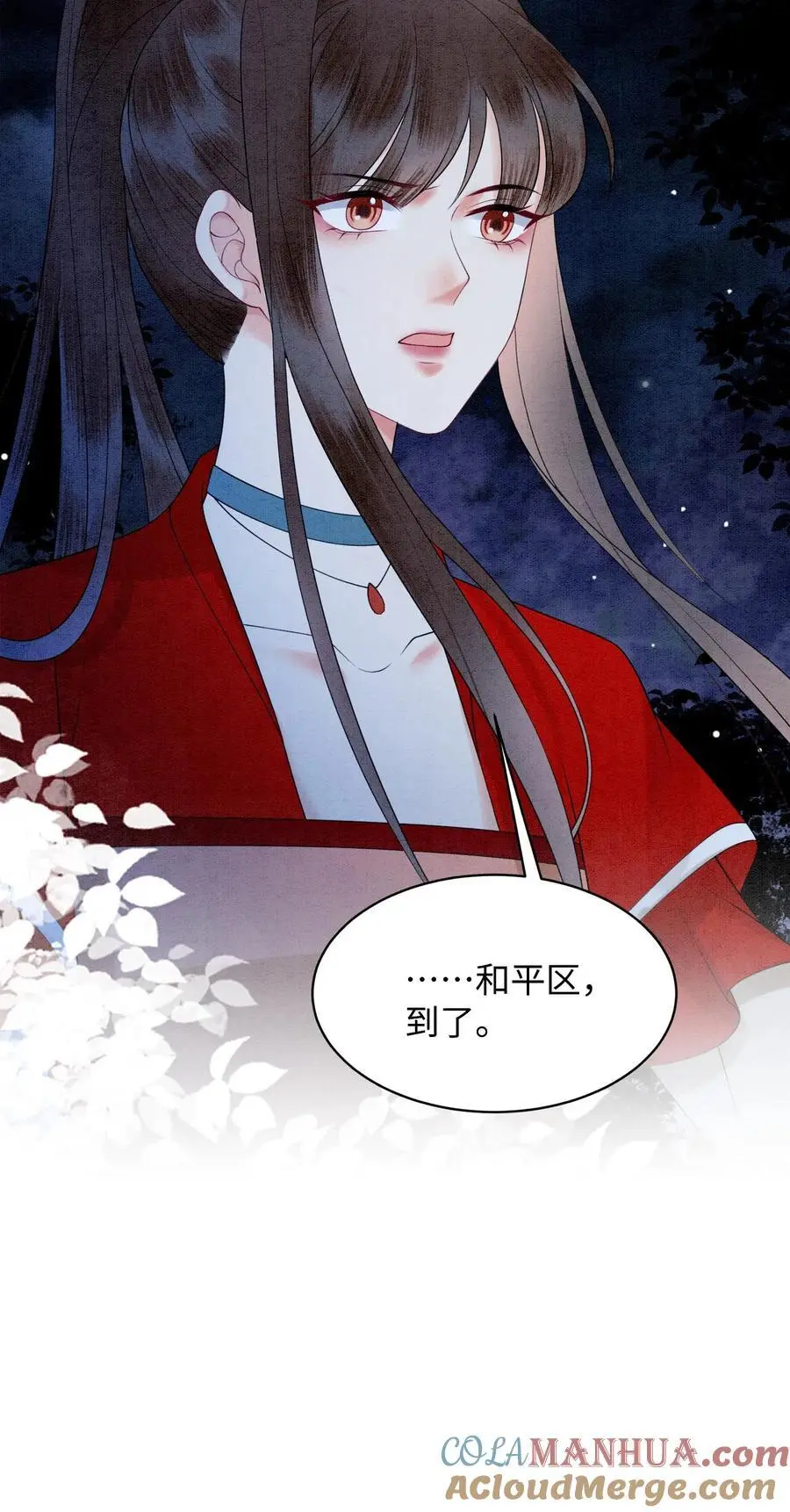 第472话 知道了，美丽姨 第33页