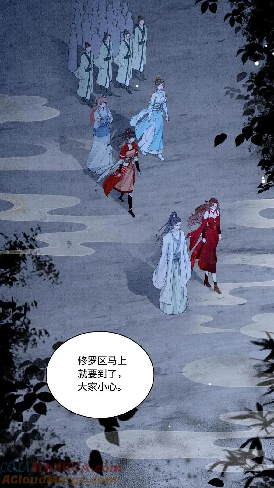 第471话 残酷的事实 第3页