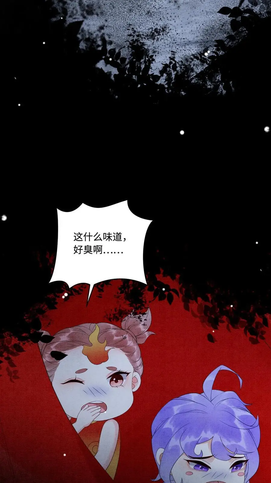 第471话 残酷的事实 第4页