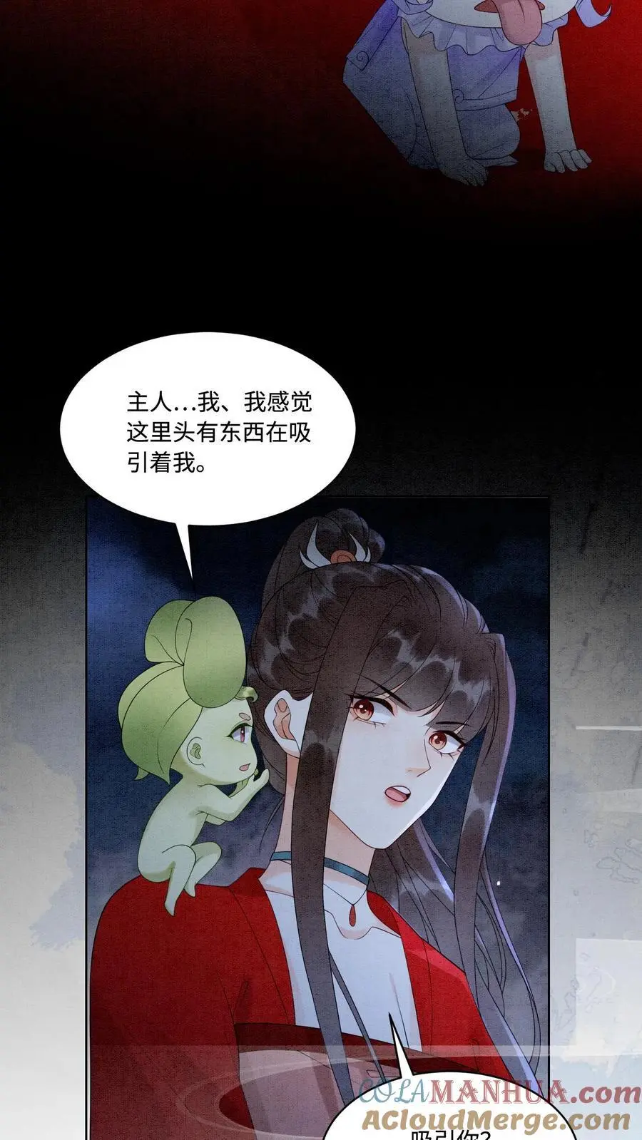 第471话 残酷的事实 第5页
