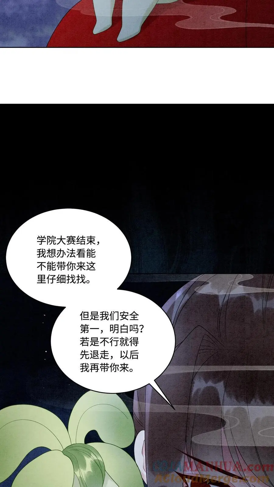 第471话 残酷的事实 第7页