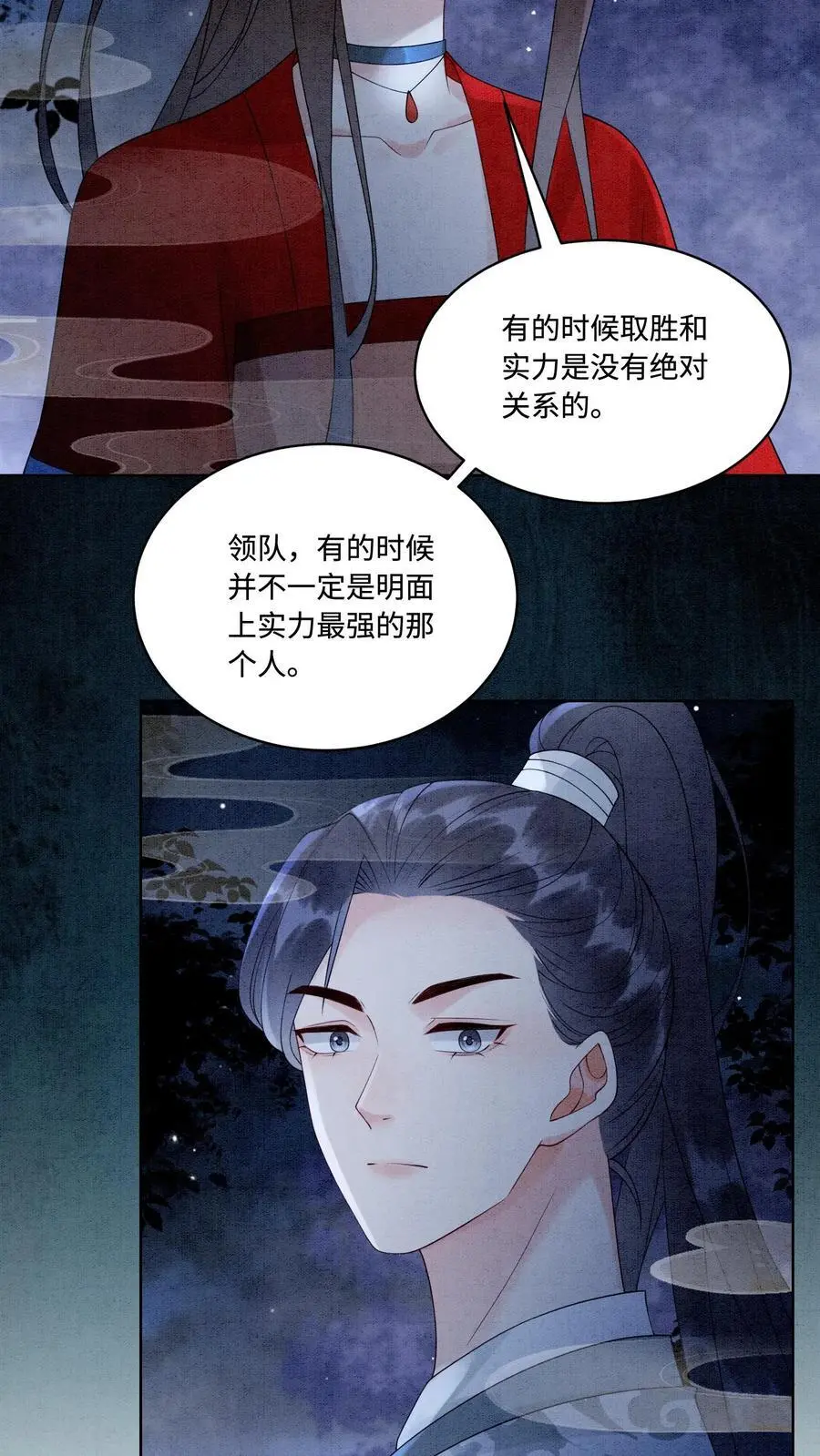 第471话 残酷的事实 第10页