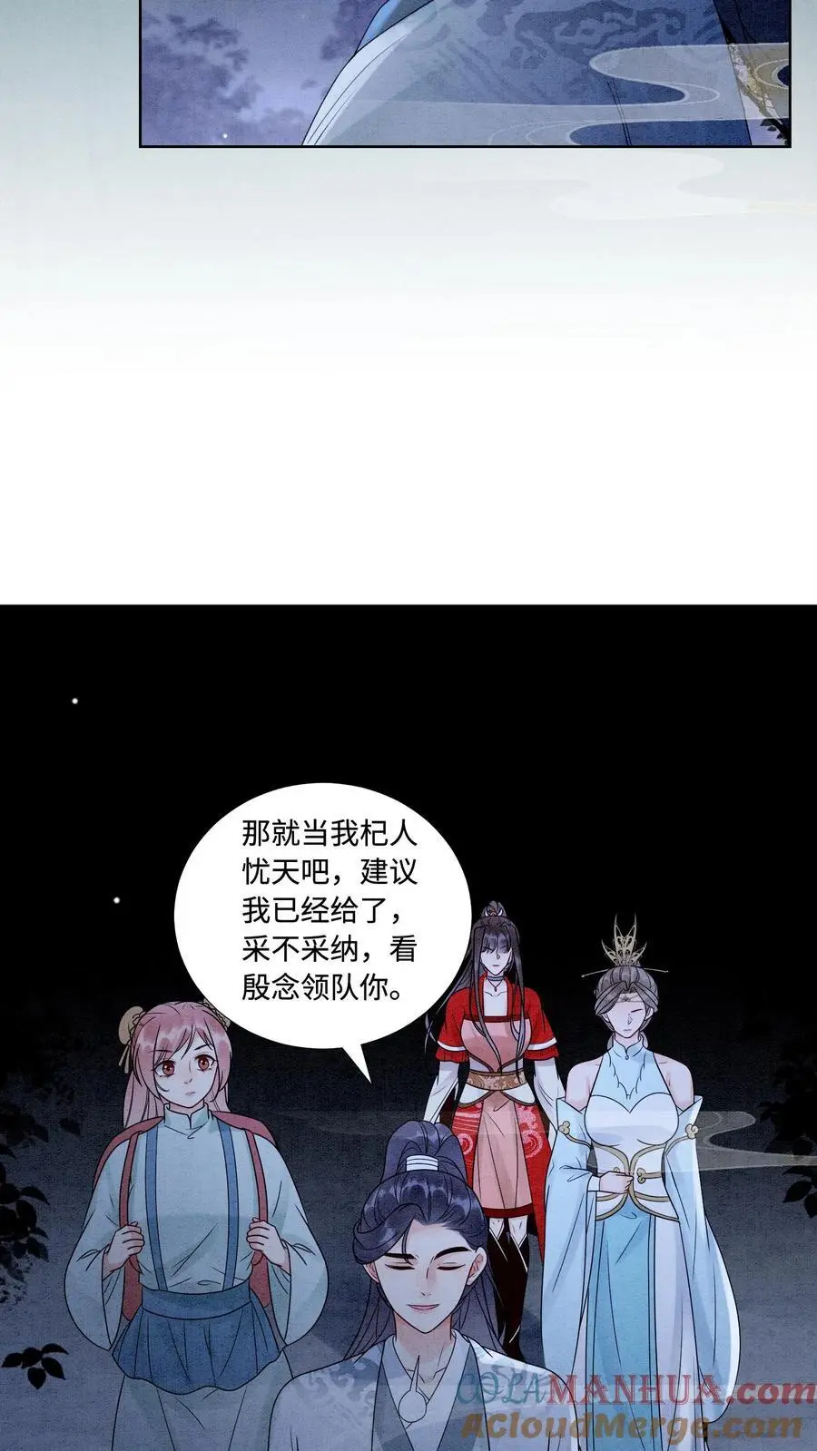 第471话 残酷的事实 第11页
