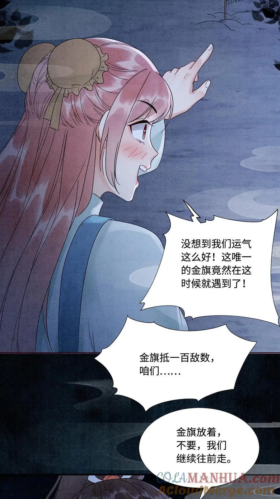 第471话 残酷的事实 第13页