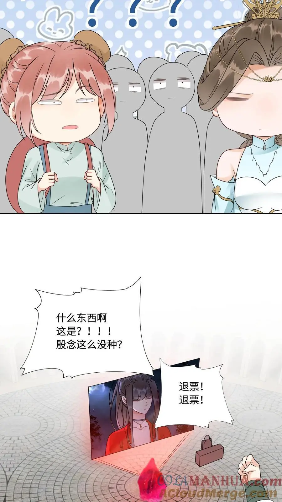 第471话 残酷的事实 第15页