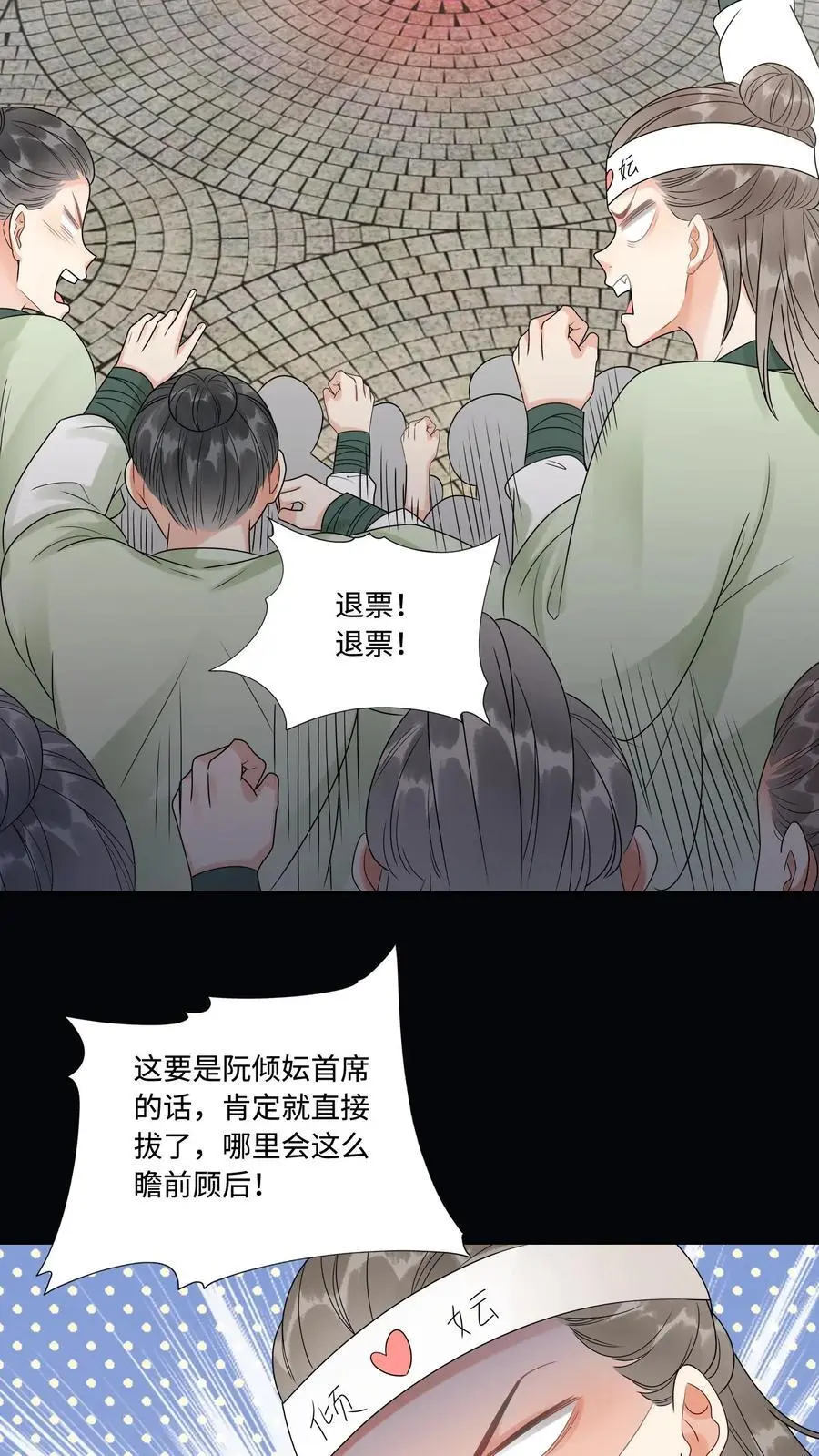 第471话 残酷的事实 第16页