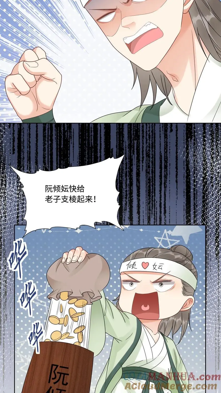 第471话 残酷的事实 第17页
