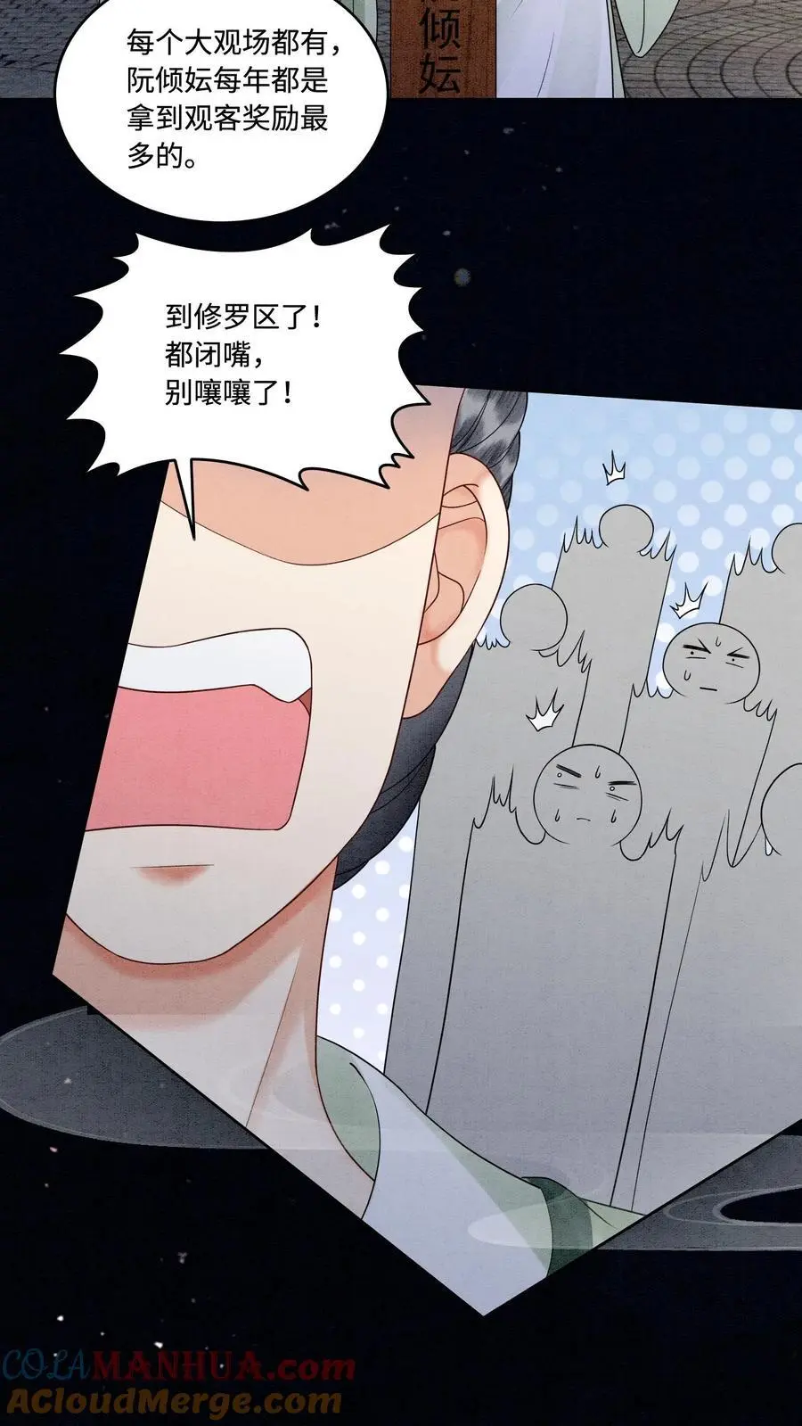 第471话 残酷的事实 第19页
