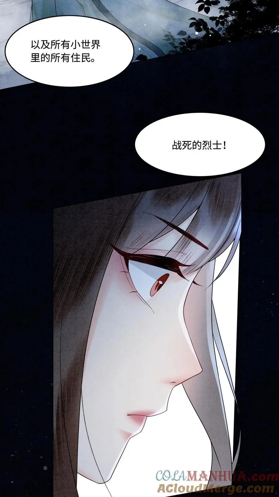 第471话 残酷的事实 第25页