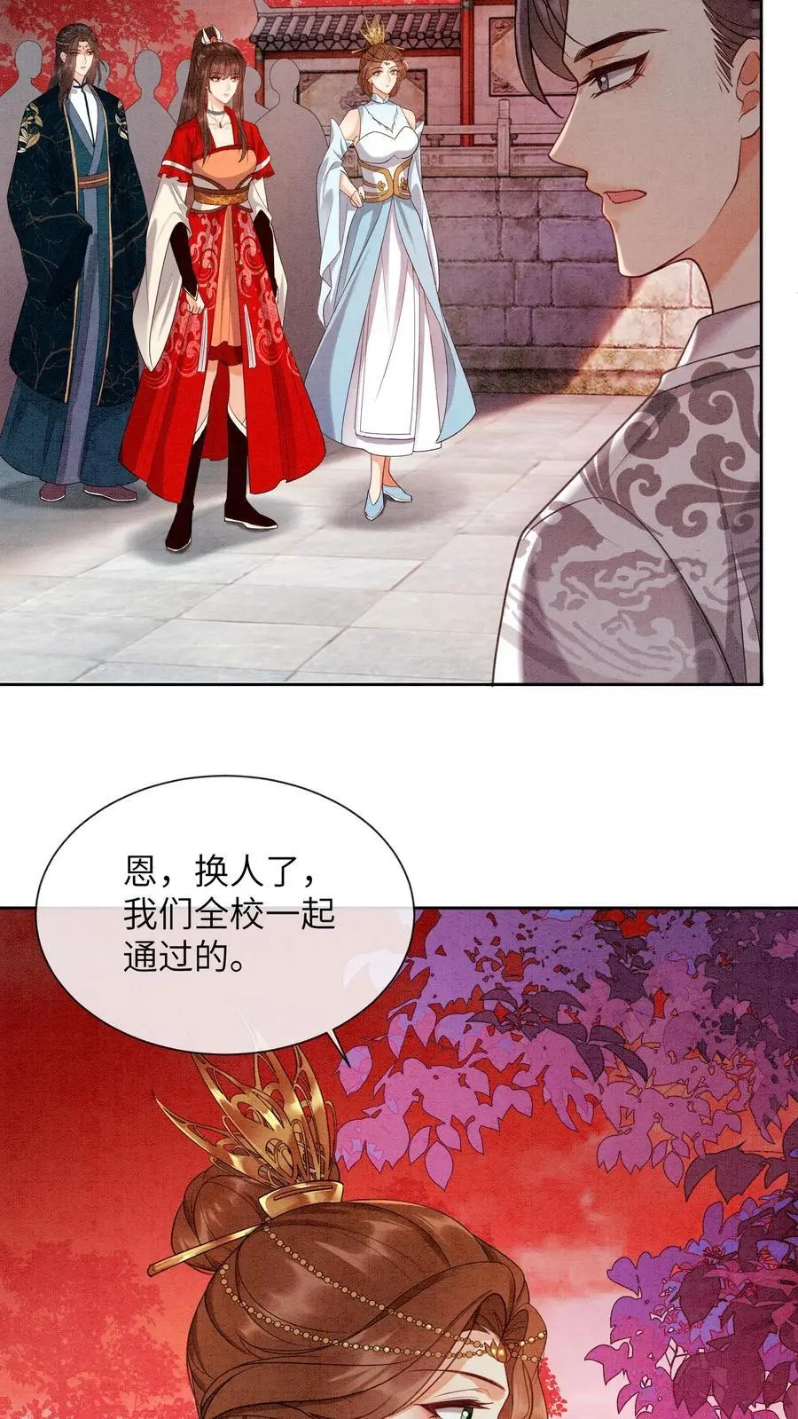第470话 殷女的下落 第4页