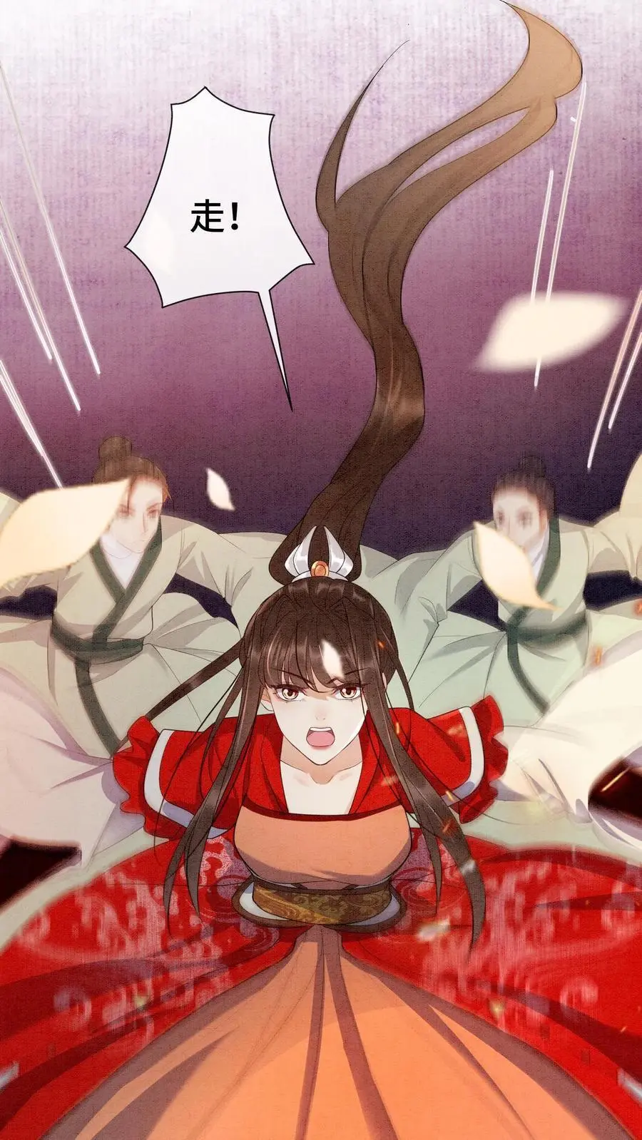 第470话 殷女的下落 第8页