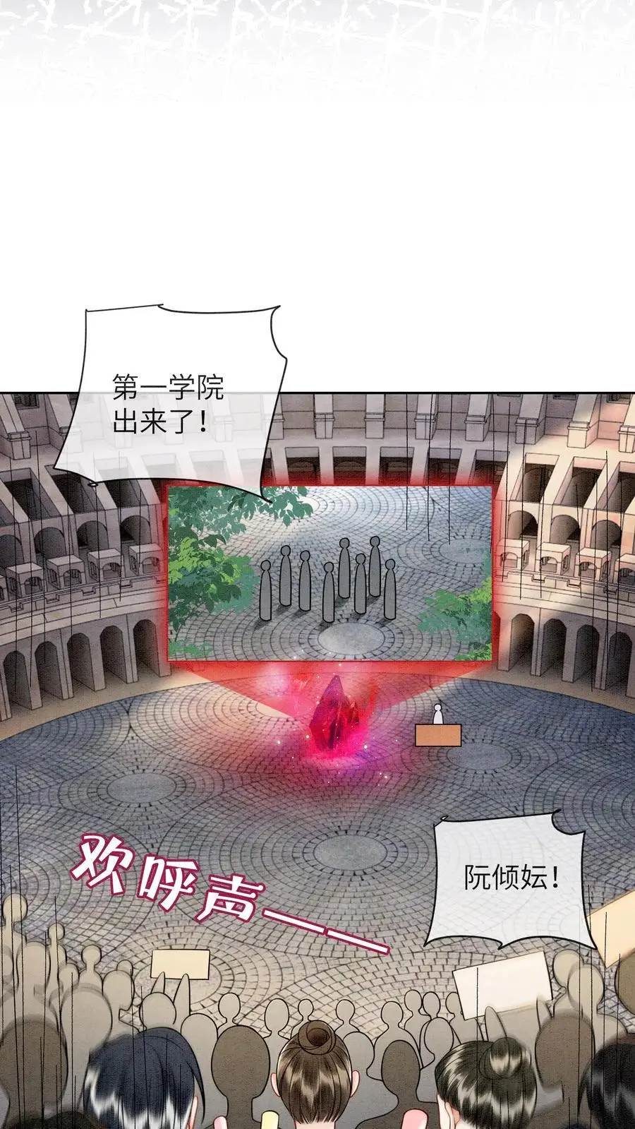 第470话 殷女的下落 第10页