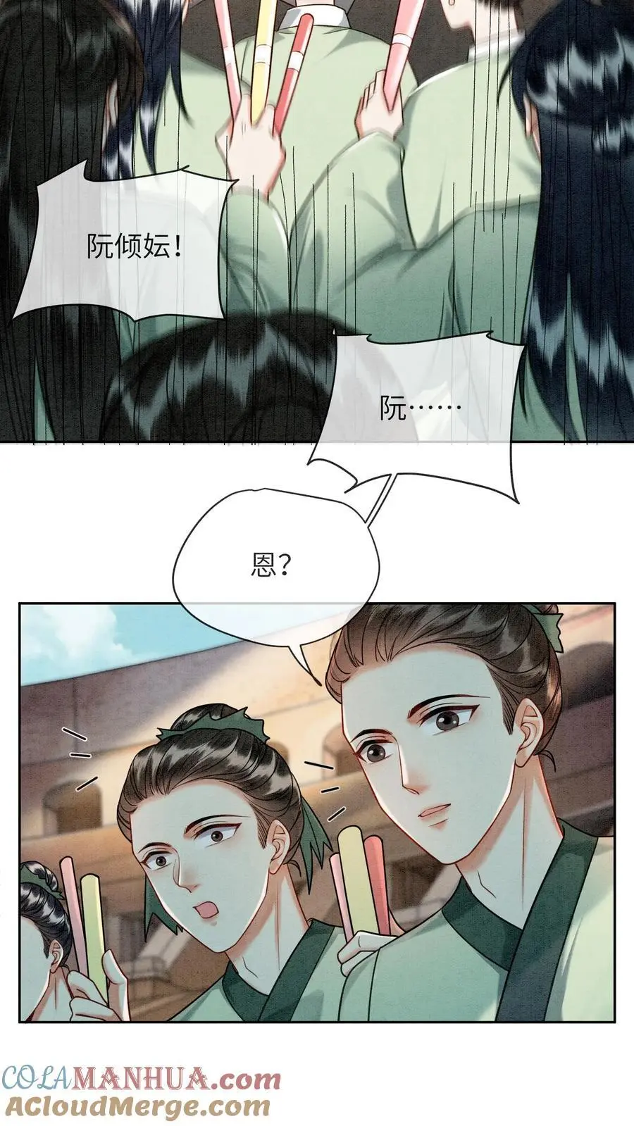第470话 殷女的下落 第11页
