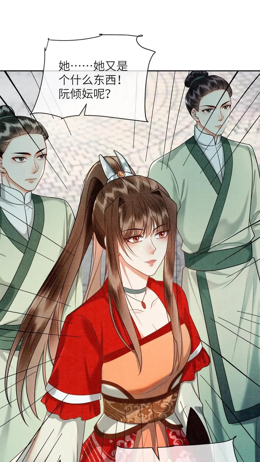 第470话 殷女的下落 第12页