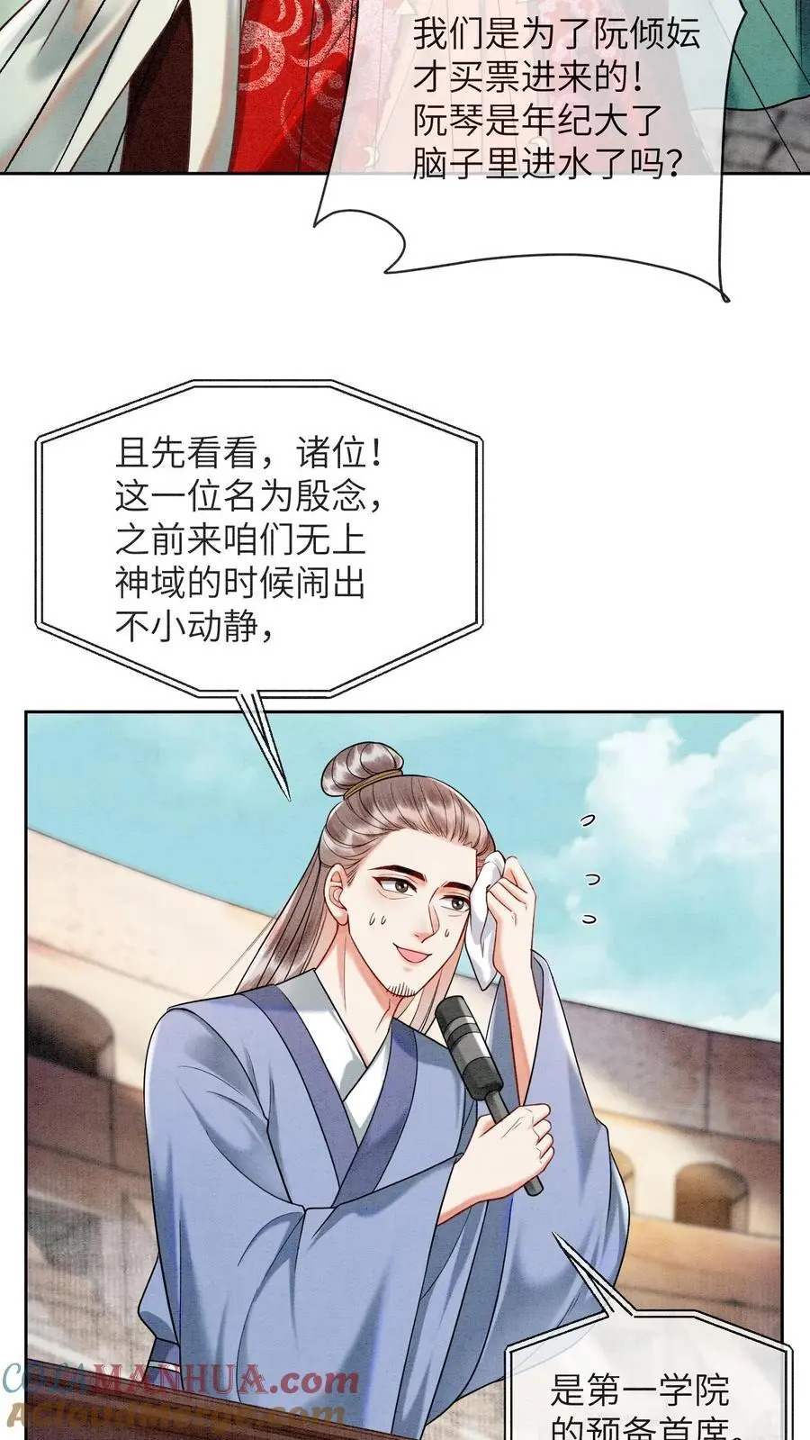 第470话 殷女的下落 第13页