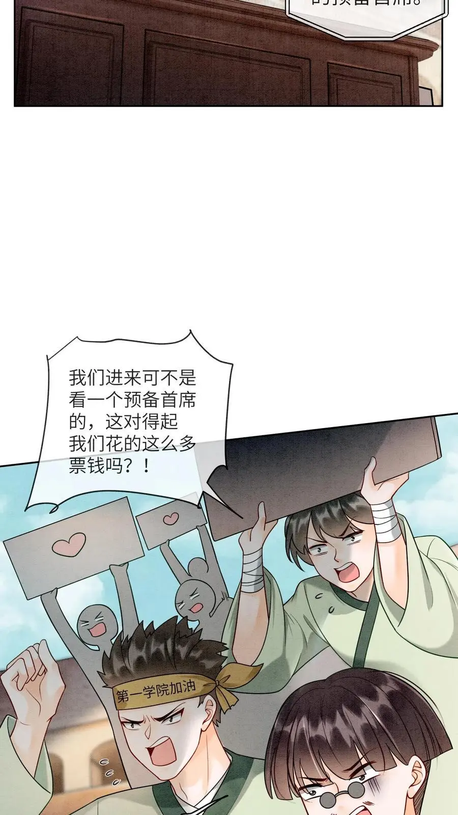 第470话 殷女的下落 第14页