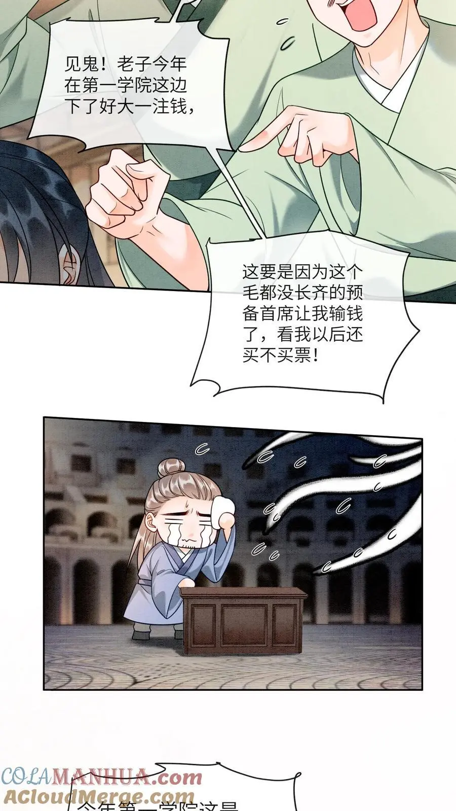 第470话 殷女的下落 第15页