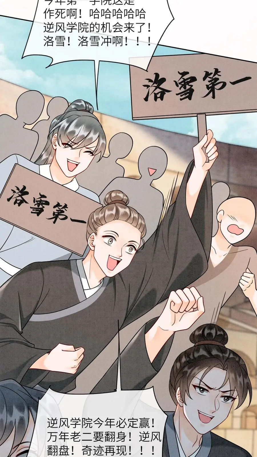 第470话 殷女的下落 第16页
