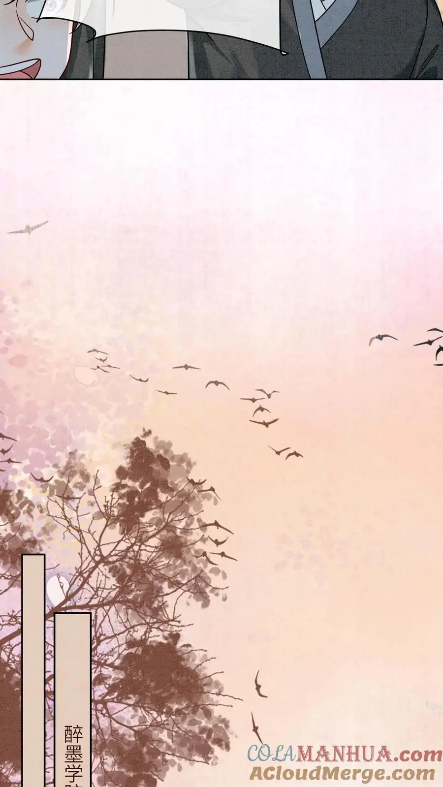 第470话 殷女的下落 第17页