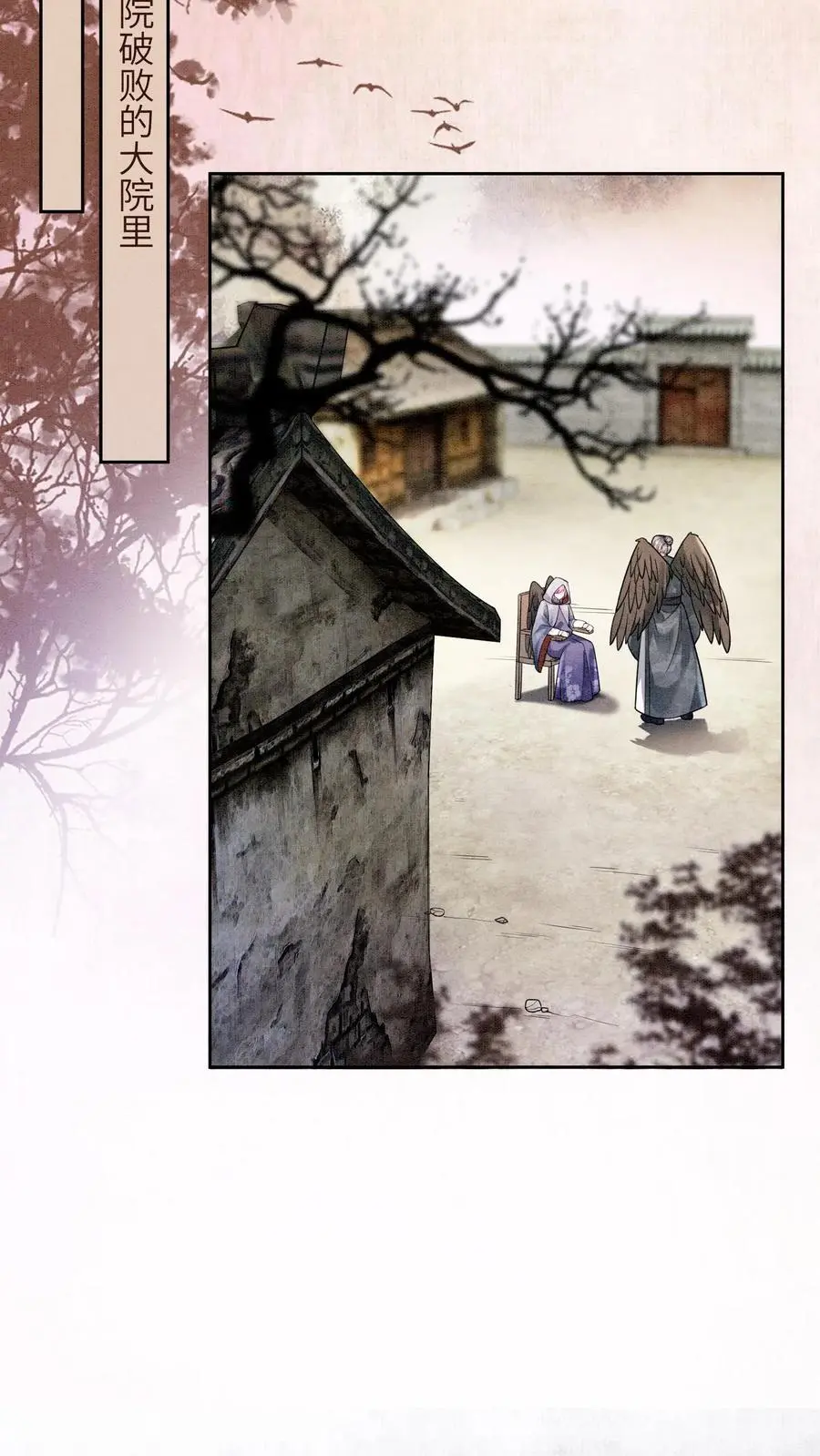 第470话 殷女的下落 第18页