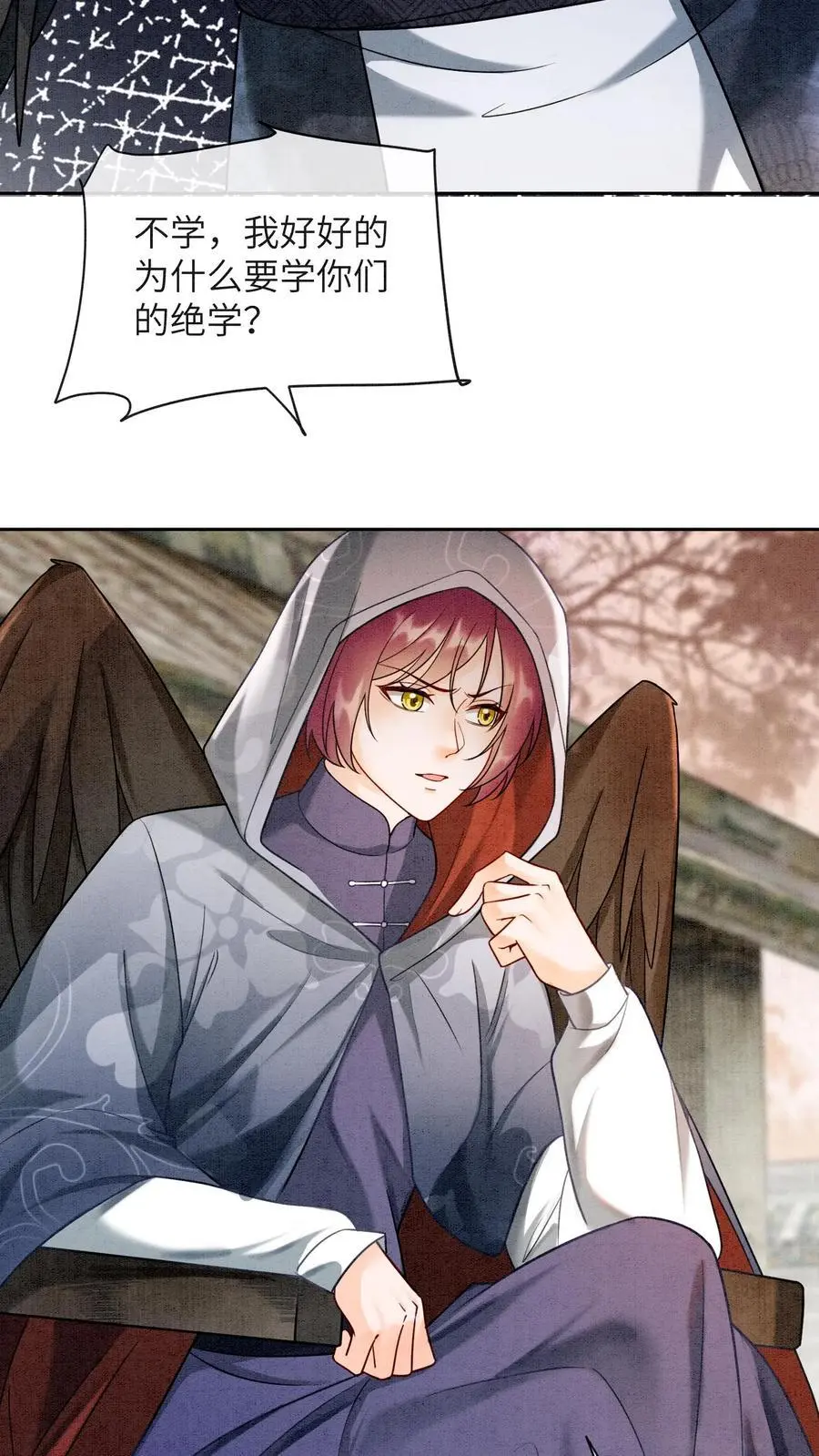 第470话 殷女的下落 第20页