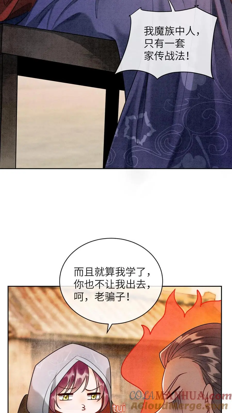 第470话 殷女的下落 第21页