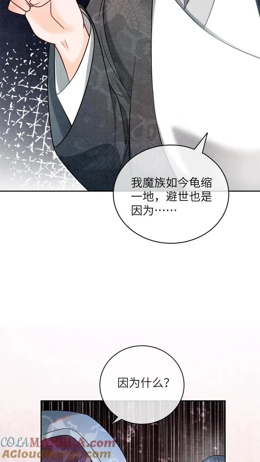 第470话 殷女的下落 第23页