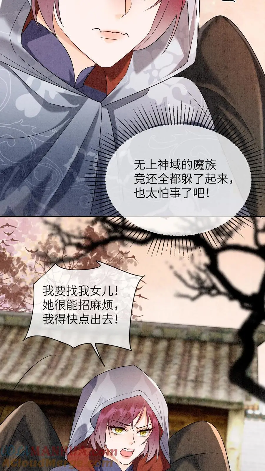 第470话 殷女的下落 第25页