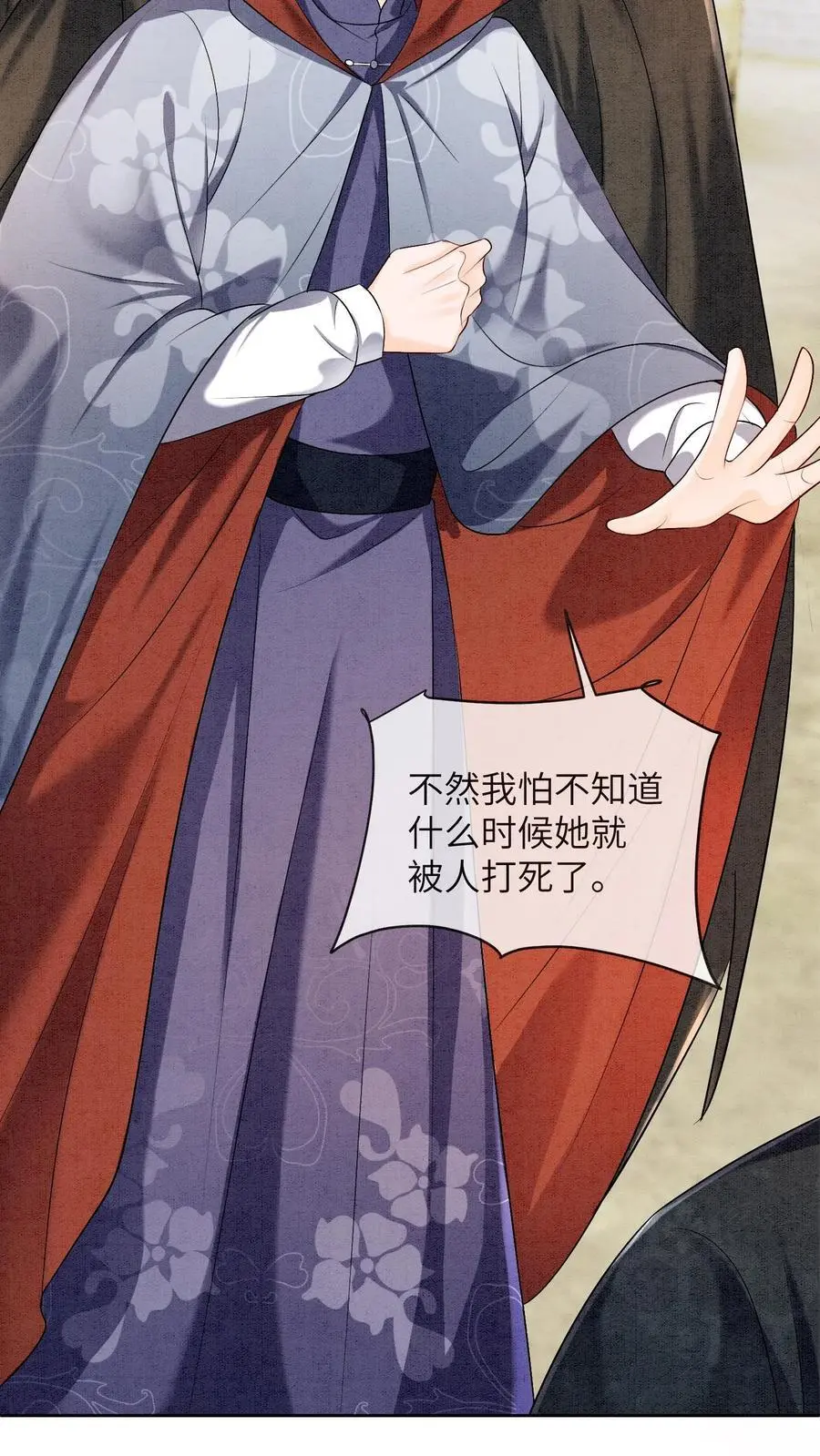 第470话 殷女的下落 第26页