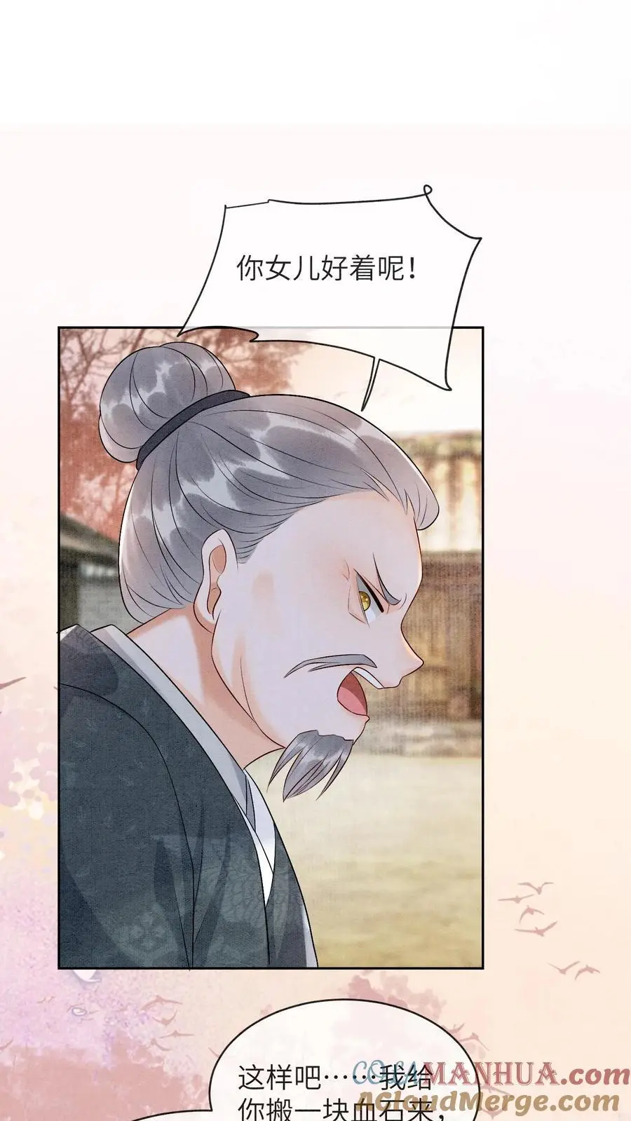 第470话 殷女的下落 第27页