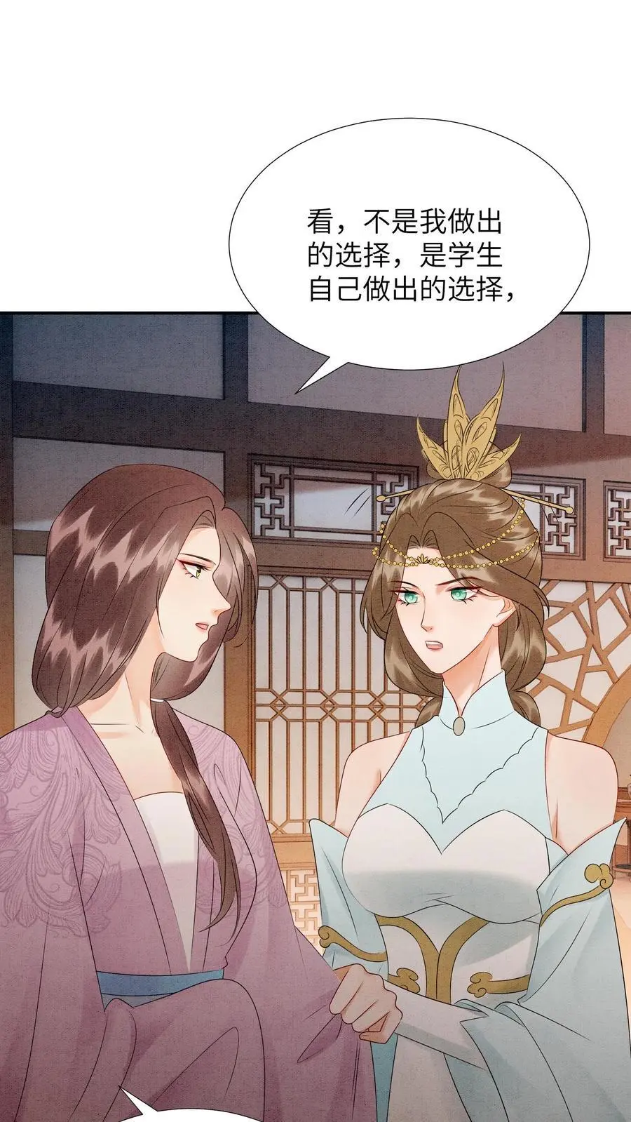 第469话 学院大赛开始了 第2页