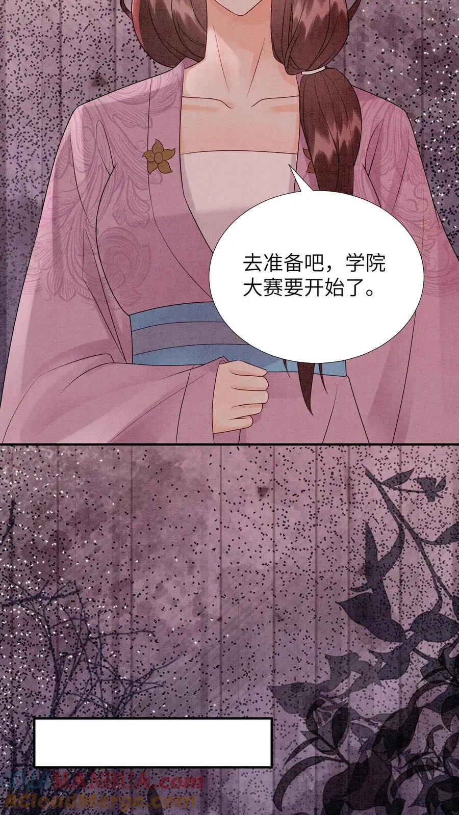 第469话 学院大赛开始了 第9页